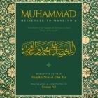 Muhammad Messenger to Mankind ﷺ