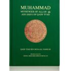 Ash-Shifa - Muhammad, Messenger of Allah
