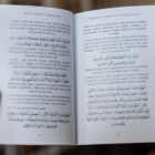 How To Perform Hajj & Umrah - Image 5